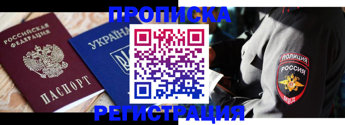 прописка для работы в Калязине