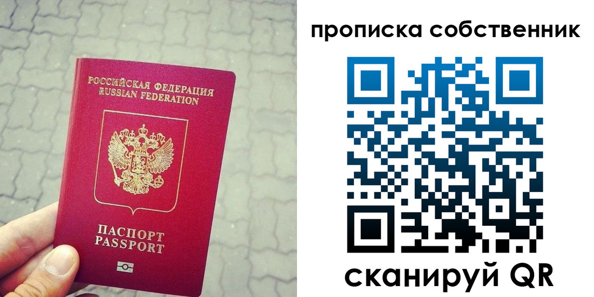 прописка регистрация в Калязине