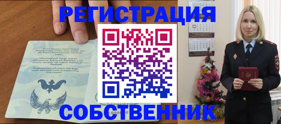 прописка в Калязине