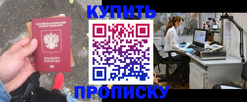 временная регистрация купить в Калязине