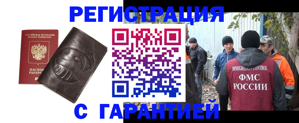 прописка законно в Калязине